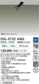 DAIKO ����ŵ� ���ݥåȥ饤�� DSL-5732ABG