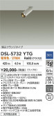 DAIKO ����ŵ� ���ݥåȥ饤�� DSL-5732YTG