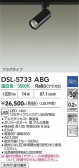 DAIKO ����ŵ� ���ݥåȥ饤�� DSL-5733ABG