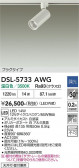 DAIKO ����ŵ� ���ݥåȥ饤�� DSL-5733AWG
