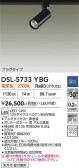 DAIKO ����ŵ� ���ݥåȥ饤�� DSL-5733YBG