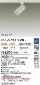 DAIKO ����ŵ� ���ݥåȥ饤�� DSL-5733YWG