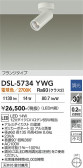 DAIKO ����ŵ� ���ݥåȥ饤�� DSL-5734YWG