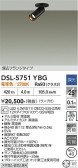 DAIKO ����ŵ� ���ݥåȥ饤�� DSL-5751YBG