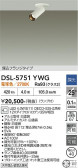 DAIKO ����ŵ� ���ݥåȥ饤�� DSL-5751YWG