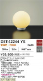 DAIKO ����ŵ� ������� DST-42244YE