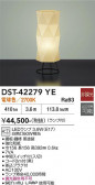 DAIKO ����ŵ� ������� DST-42279YE