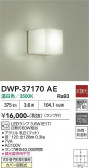 DAIKO ����ŵ� �Ἴ�� DWP-37170AE