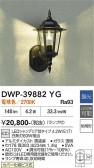 DAIKO ����ŵ� �����ȥɥ��饤�� DWP-39882YG
