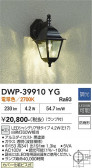 DAIKO ����ŵ� �����ȥɥ��饤�� DWP-39910YG