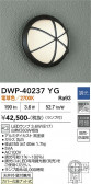 DAIKO ����ŵ� �����ȥɥ��饤�� DWP-40237YG