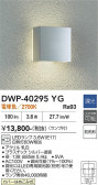 DAIKO ����ŵ� �����ȥɥ��饤�� DWP-40295YG