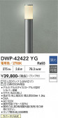 DAIKO ����ŵ� �����ȥɥ������ݡ��� DWP-42422YG