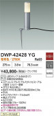 DAIKO ����ŵ� �����ȥɥ������ݡ��� DWP-42428YG