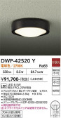 DAIKO ����ŵ� �����ȥɥ��饤�� DWP-42520Y