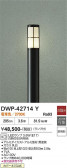 DAIKO ����ŵ� �����ȥɥ������ݡ��� DWP-42714Y