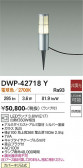 DAIKO ����ŵ� �����ȥɥ������ݡ��� DWP-42718Y