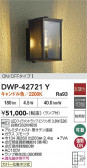 DAIKO ����ŵ� �ʹ����󥵡��ե����ȥɥ��饤�� DWP-42721Y
