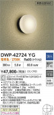 DAIKO ����ŵ� �����ȥɥ��饤�� DWP-42724YG