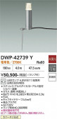 DAIKO ����ŵ� �����ȥɥ������ݡ��� DWP-42739Y