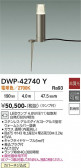 DAIKO ����ŵ� �����ȥɥ������ݡ��� DWP-42740Y