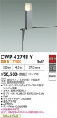 DAIKO ����ŵ� �����ȥɥ������ݡ��� DWP-42748Y