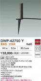DAIKO ����ŵ� �����ȥɥ������ݡ��� DWP-42750Y