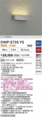 DAIKO ����ŵ� �����ȥɥ��饤����� DWP-5735YS