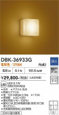DAIKO ����ŵ� �֥饱�å� DBK-36933G