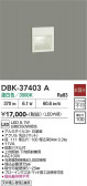 DAIKO ����ŵ� �֥饱�å� DBK-37403A