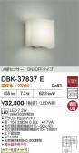 DAIKO ����ŵ� �ʹ����󥵡��ե֥饱�å� DBK-37837E