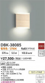 DAIKO ����ŵ� �֥饱�å� DBK-38085
