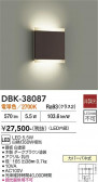 DAIKO ����ŵ� �֥饱�å� DBK-38087