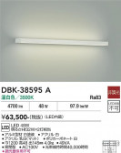 DAIKO ����ŵ� �֥饱�å� DBK-38595A