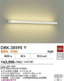 DAIKO ����ŵ� �֥饱�å� DBK-38595Y