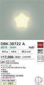 DAIKO ����ŵ� �֥饱�å� DBK-38722A