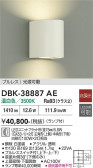 DAIKO ����ŵ� �֥饱�å� DBK-38887AE