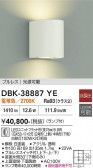 DAIKO ����ŵ� �֥饱�å� DBK-38887YE