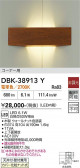 DAIKO ����ŵ� �֥饱�å� DBK-38913Y