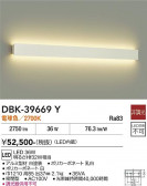 DAIKO ����ŵ� �֥饱�å� DBK-39669Y