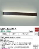 DAIKO ����ŵ� �֥饱�å� DBK-39670A
