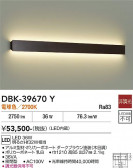 DAIKO ����ŵ� �֥饱�å� DBK-39670Y