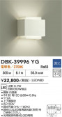 DAIKO ����ŵ� �֥饱�å� DBK-39996YG