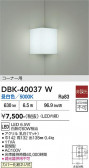 DAIKO ����ŵ� �֥饱�å� DBK-40037W