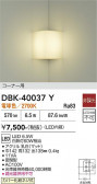 DAIKO ����ŵ� �֥饱�å� DBK-40037Y
