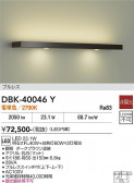 DAIKO ����ŵ� �֥饱�å� DBK-40046Y