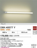 DAIKO ����ŵ� �֥饱�å� DBK-40077Y