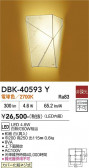 DAIKO ����ŵ� �֥饱�å� DBK-40593Y