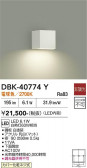 DAIKO ����ŵ� �֥饱�å� DBK-40774Y
