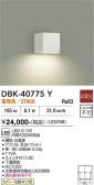 DAIKO ����ŵ� �֥饱�å� DBK-40775Y